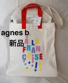 新品TO be by agnes b.アニエスベートートバックショルダーバッグ