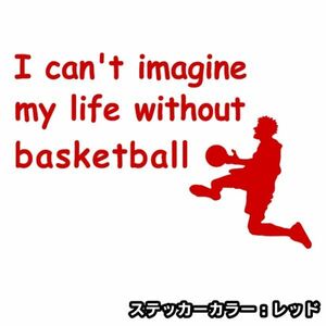 ★千円以上送料0★(20cm) 【バスケットボールなしの人生は考えられない】ブザービート、NBA、車のリアガラス用ステッカーにも最適(4)(3)