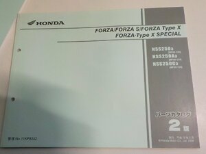 h4919◆HONDA ホンダ パーツカタログ FORZA/FORZA S/FORZA Type X FORZA・Type X SPECIAL NSS/2503/250A3/250C3 (MF06-130) 平成18年2月☆