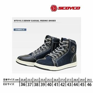 SCOYCO(スコイコ) MT016-2 DENIM デニムカジュアルライディングシューズ[デニム/ブルー：40(25.5cm)] MT016-2-DE-BL-40