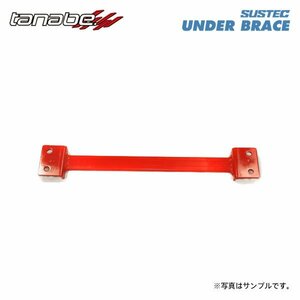 tanabe タナベ サステック アンダーブレース フロント用 2点止め JG3 R2.11～ S07B TB FF プレミアムツアラー