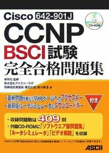 [A11475455]Cisco CCNP BSCI(642-901J)試験 完全合格問題集 廣田 正俊、 黒川 佳澄; Byungki Cha