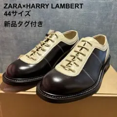 新品タグ付　ZARA×HARRY LAMBERT レザー シューズ　44サイズ