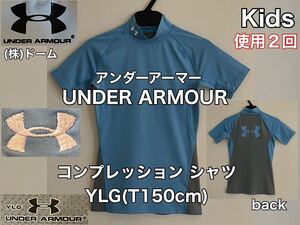 超美品 UNDER ARMOUR(アンダーアーマー)コンプレッション シャツ YLG(T150cm)キッズ 使用２回 ブルー 長袖 ヒートギア ドライ㈱ドーム 子供