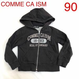 COMME CA ISM コムサイズム 長袖 ジップアップ パーカー 黒 90 男の子 送料185円 キッズ 子供服 春 秋 冬 カーディガン代わりに かわいい