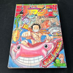 週刊少年ジャンプ◆2002年37.38号◆ONE PIECE◆ヒカルの碁◆ほったゆみ◆小畑健◆NARUTO◆BLEACH