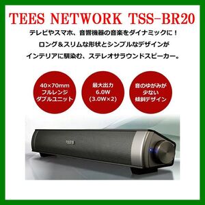 2.0ch TV SOUNDBAR SPEAKER TSS-BR20