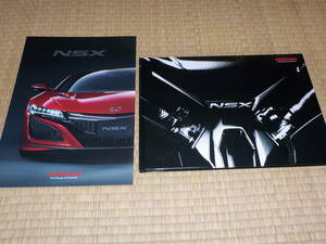 ★ホンダ【NSX】ハードカバーカタログ/2018年10月/デビュー時パンフ付/希少モデル/2022年生産終了/入手困難/送料185円