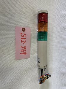 【中古】PATLITE パトライト　LED小型積層信号灯 LCE-02AW