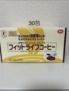 フィットライフコーヒー　1箱30包