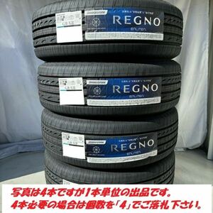 最短翌日発送 2023年製以降 新品 ブリヂストン REGNO GR-XⅢ 225/45R18 95W 1本 225/45-18 国内正規品 レグノ 個人宅OK 4本送料込163,400円