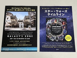 珍品 稀少 映画チラシ フライヤー「STAR WARS スター・ウォーズ：ギャラクシーズ・エッジ」「タイムライン」A4タイアップ版 2種セット