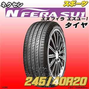 新品 245/40R20 NEXEN タイヤ N-FERA SU1 1本