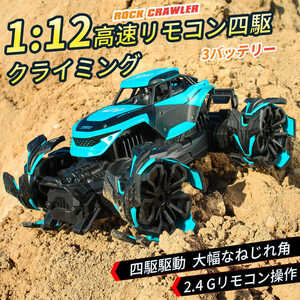 ラジコンカーRCカー 1/12 リモコンカー 四輪駆動 電動オフロードバギー 2.4Ghz無線操作 オフロード リモコンカー RCカー wj825