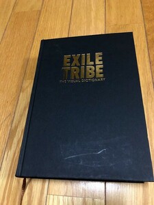 写真集　EXILE TRIBE THE VISUAL DICTIONARY　初回限定版