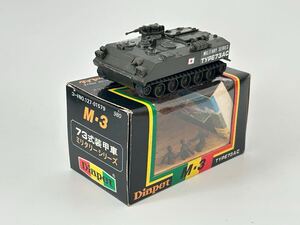 （S148）ミニカー DIAPET ダイヤペット M-3 73式装甲車 ミリタリーシリーズ TYPE73AC No.127-01579 SCALE 1/75 ヨネザワのミニカー 日本製