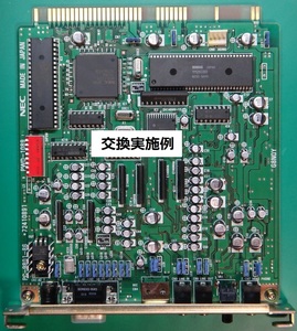 PC-9801-86 (OPNA:③ 96xx) 電解コンデンサ交換＆修理作業の請負 (返送料込)