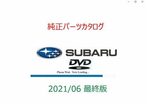 SUBARU自動車 純正パーツカタログ. DVD 2021.06月 最終版 【動作保証付】