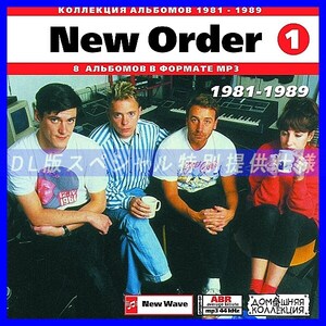 【特別提供】NEW ORDER CD1+CD2 大全巻 MP3[DL版] 2枚組CD⊿