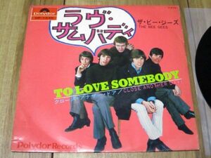 ビージーズ BEE GEES ラヴ・サムバディ TO LOVE SOMEBODY 見本盤 白ラベル クローズ・アナザー・ドア バリーギブ ロビンギブ モーリスキブ