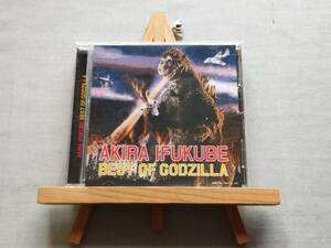 4514a 即決有 中古CD 【高音質SHM-CD】 伊福部 昭 『ベスト・オブ・ゴジラ』 Best of GODZILLA Akira Ifukube イフクベ アキラ 帯無