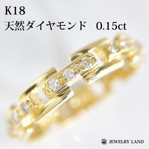 K18 天然ダイヤモンド 0.15ct リング