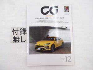 I2G CAR GRAPHIC/ランボルギーニウルス メガーヌRS AMGGT