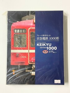 ☆未開封☆トミーテック フレーム切手セット 京急電鉄 1000形 Nゲージ 集中冷房車 2両セット