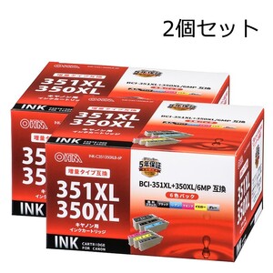 2個セット キヤノン互換インクBCI-351XL+350XL/6MP 顔料ブラック+ 5色入 INK-C351350XLB-6P st01-4165 オーム電機