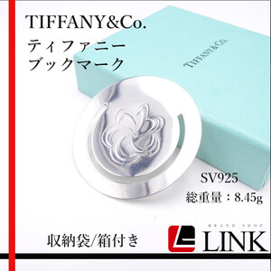 【正規品】TIFFANY&CO. ティファニー ブックマーク SV925 レディース メンズ シルバー しおり