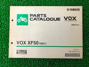 VOX パーツリスト 1版 ヤマハ 正規 中古 バイク 整備書 ボックス XF50 3B31 SA31J Hx 車検 パーツカタログ 整備書