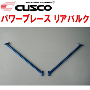 CUSCOパワーブレース リアバルク FD2シビックタイプR K20A 2007/3～2010/8