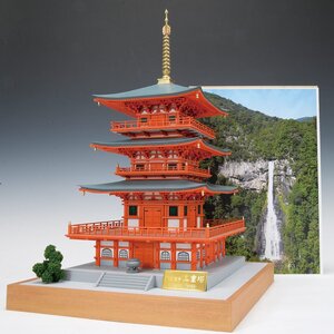 ウッディージョー 1/75 那智山 青岸渡寺 三重塔 （SEIGANTOJI TEMPLE sanjyu no tou）