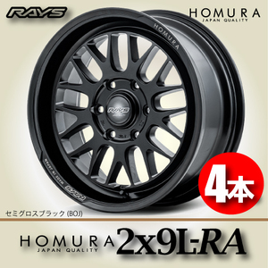 納期確認必須 4本価格 レイズ ホムラ 2×9L-RA BOJカラー 18inch 6H139.7 7.5J+38 RAYS HOMURA 2X9L-RA