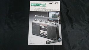 『SONY(ソニー) マルチプレックスTVサウンド・FM/AM ステレオラジオカセット ZILBA