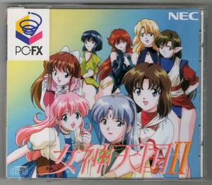 未開封!! 「NEC 女神天国 2 MEGAMI PARADISE」PC-FX専用ソフト
