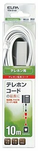 エルパ (ELPA) TEL用延長コード 電話 テレホンコード 6極2/4芯 10ｍ パソコン対応 TEW-E100