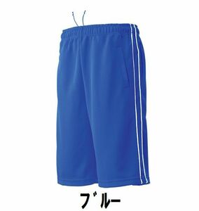 新品 スポーツ ハーフ パンツ ジャージ 青 ブルー サイズ130 子供 大人 男性 女性 wundou ウンドウ 2080 送料無料