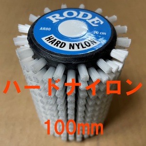 RODE　ロトブラシ　ハードナイロン　100mm 【auction by polvere_di_neve】ロータリーブラシ swix toko vola holmenkol ガリウム