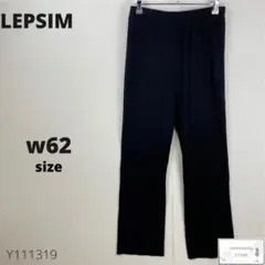 訳あり美品 LEPSIM レプシィム レプシム パンツ ゴム付きラフズボン