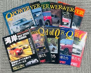 オートワークス特別編集　Q POWER 他　11冊セット　　　③