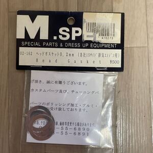 M.speed 15エンジン スペシャル ガスケット セット 0.2㎜ 4枚セット 02-162 Mスピード OS タミヤ 京商 HPI 各社共通