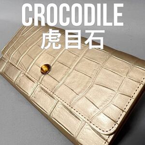 ★１円スタート★ マット クロコダイル crocodile ワニ革 鰐革 長財布 ゴールド 金 タイガーアイ 虎目石 金運 エキゾチックレザー G33.