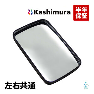 カシムラ純正品 Kashimura KM60-13 サイドミラー 左右共通 片側 タイタン ターボ ダンプ ロング ワイド ワイドダンプ WGLAT WGL4T WGLAM