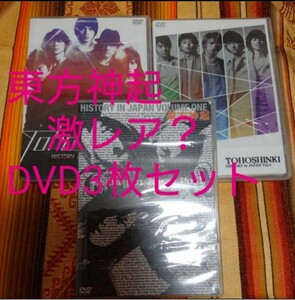 【中古】東方神起　DVD　3枚セット　5人