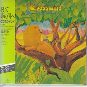 紙ジャケ CROSSWIND / そして夢の国へ （国内盤CD）