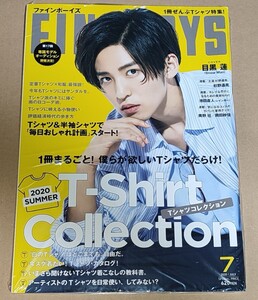 FINEBOYS ファインボーイズ 目黒蓮 2020年7月号 新品未読