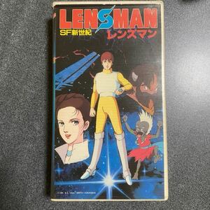 未DVD化 レンズマン SF 新世紀 VHS ビデオテープ レンタル落ち 昭和レトロ E・E・スミス 廣川集一 川尻善昭