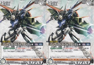 ☆ガンダムウォーネグザ WT003P パーフェクトストライクガンダム ユニット 白 PRプロモトレカ 2枚