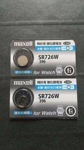 ２個セット*マクセル　最新型　純正パック、ＳＲ７２６Ｗ（396)　maxell　時計電池　hg0％、￥400　同梱可　送料￥84